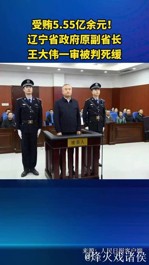 体坛反腐最大鱼,原总局一把贪2亿判死缓,曾提议U23进球算1.5个 体坛反腐最大鱼,原总局一把贪2亿判死缓,曾提议U23进球算1.5个