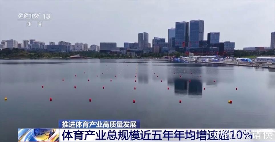 近五年总规模年均增速超10% 体育产业成为经济发展新亮点 近五年总规模年均增速超10% 体育产业成为经济发展新亮点