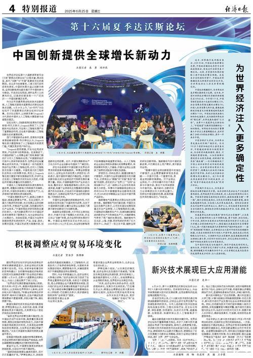 中国创新提供全球增长新动力