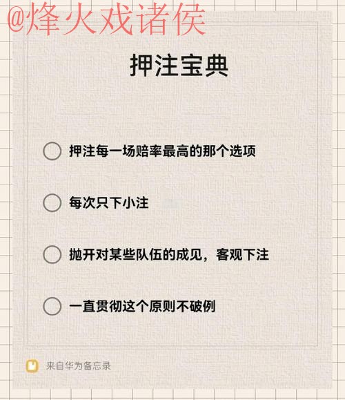 选择最佳世界杯下注入口地址攻略 选择最佳世界杯下注入口地址攻略